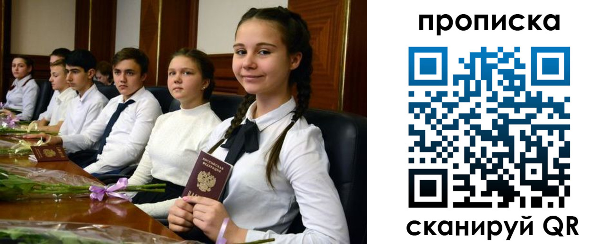 прописка ребенка в Семёнове
