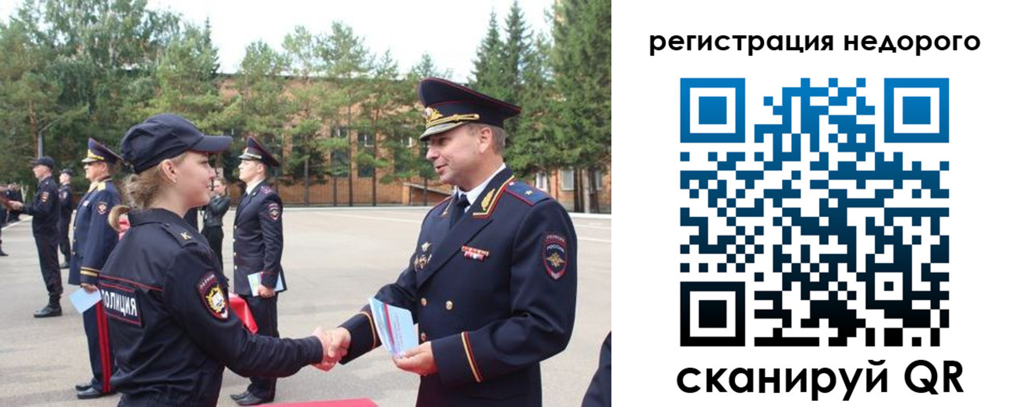 временная регистрация в Семёнове