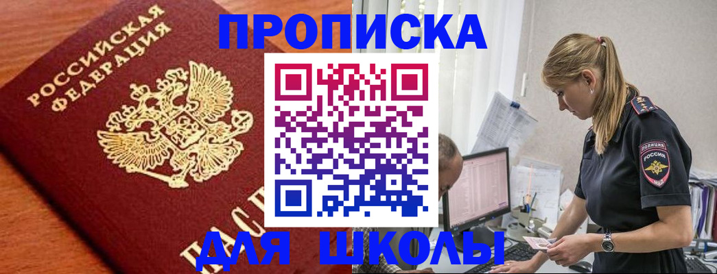 прописка гарантия в Семёнове