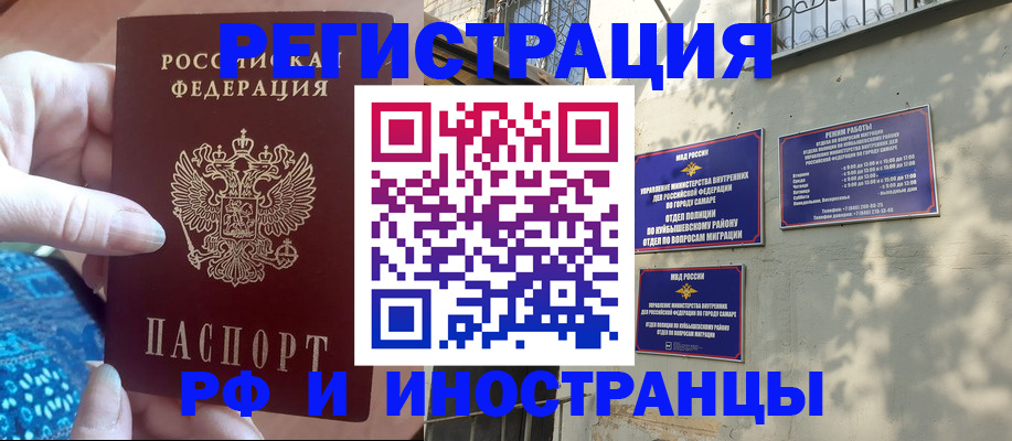 временная регистрация купить в Семёнове