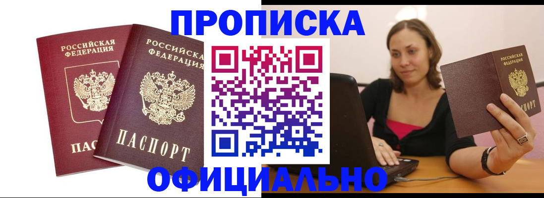 временная регистрация в Семёнове