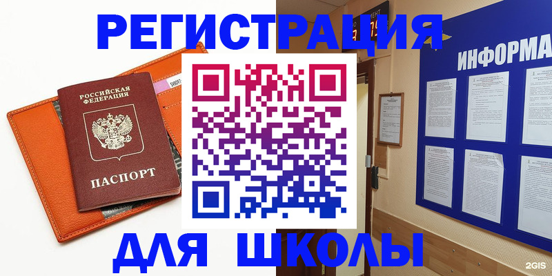 временная регистрация собственник в Семёнове