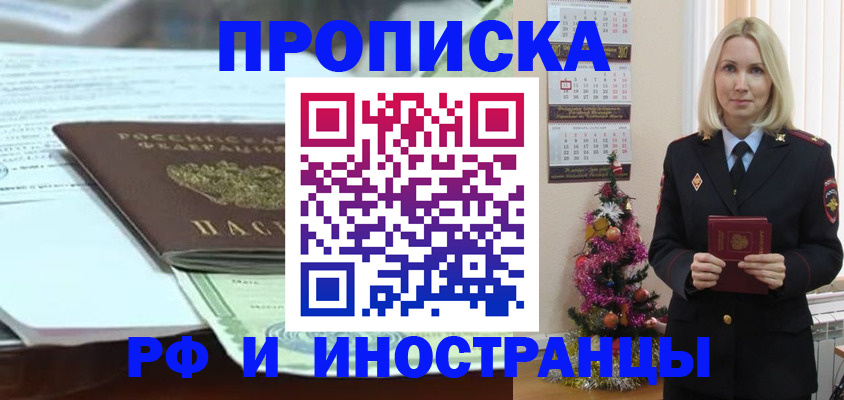 временная регистрация в квартире в Семёнове