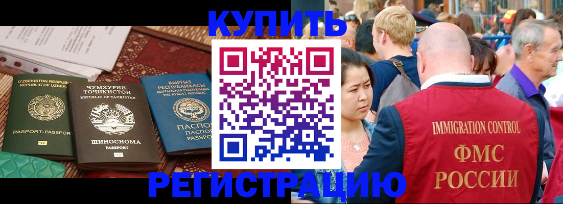 временная регистрация в квартире в Семёнове